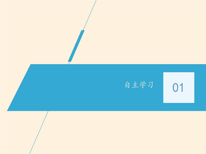 2019-2020学年【新教材】人教版高中地理必修1课件：2.2 大气受热过程和大气运动（共72张PPT）03