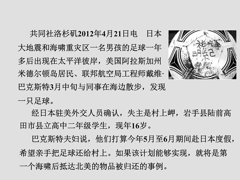 2019-2020学年【新教材】人教版高中地理必修1课件：3.3海水的运动（共40张PPT）第2页