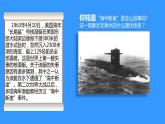 2019-2020学年【新教材】人教版高中地理必修1课件：3.2海水的性质（共35张ppt）