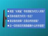 2019-2020学年【新教材】人教版高中地理必修1课件：3.2海水的性质（共47张PPT