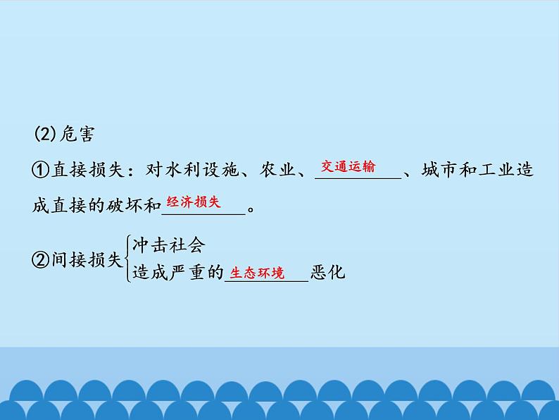 2019-2020学年【新教材】人教版高中地理必修1课件：6.1 气象灾害（共46张PPT）第4页