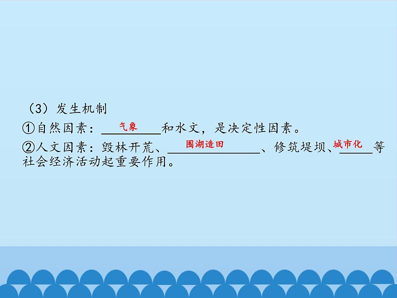 2019-2020学年【新教材】人教版高中地理必修1课件：6.1 气象灾害（共46张PPT）第5页