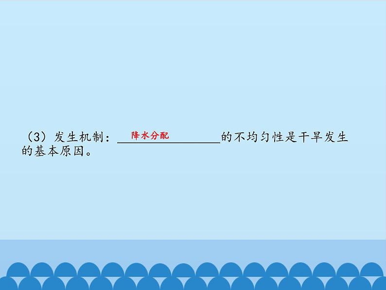 2019-2020学年【新教材】人教版高中地理必修1课件：6.1 气象灾害（共46张PPT）第7页