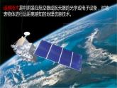2019-2020学年【新教材】人教版高中地理必修1课件：6.4地理信息技术在防灾减灾中的应用（22张）