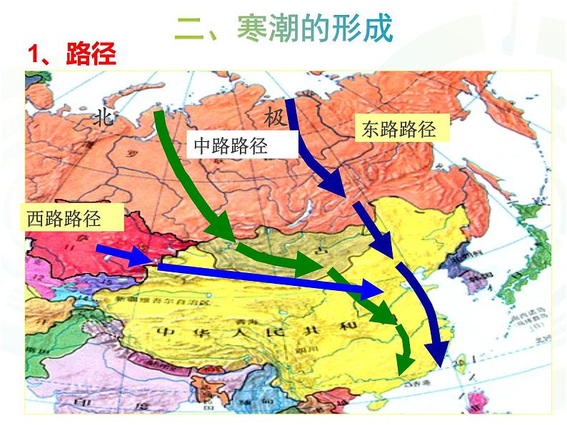 2019-2020学年【新教材】人教版高中地理必修1课件：6.1寒潮的危害与防治（共38张PPT）第8页