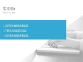 2019-2020学年【新教材】人教版高中地理必修1课件：4.1课时2 风沙地貌和海岸地貌（33张）