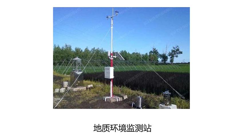 2019-2020学年【新教材】人教版高中地理必修1课件：6.3 防灾减灾（共20张PPT）第7页
