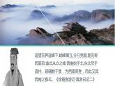 2019-2020学年【新教材】人教版高中地理必修1课件：4.1常见的地貌类型 (24张PPT)