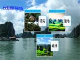 2019-2020学年【新教材】人教版高中地理必修1课件：4.1常见的地貌类型 (24张PPT)