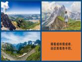 2019-2020学年【新教材】人教版高中地理必修1课件：4.2地貌的观察（共26张PPT ）