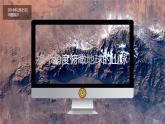 2019-2020学年【新教材】人教版高中地理必修1课件：4.2地貌的观察（共26张PPT ）