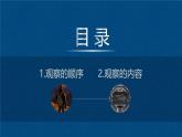 2019-2020学年【新教材】人教版高中地理必修1课件：4.2地貌的观察（共26张PPT ）