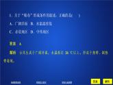 2019-2020学年【新教材】人教版高中地理必修1课件：6.1气象灾害（56张）