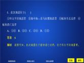 2019-2020学年【新教材】人教版高中地理必修1课件：6.2地质灾害（57张）