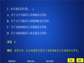 2019-2020学年【新教材】人教版高中地理必修1课件：6.2地质灾害（57张）