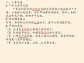 2019-2020学年【新教材】人教版高中地理必修1课件：6.1气象灾害（共49张PPT）