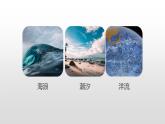 3.3 海水的运动  提升课件-人教版（2019）必修一高中地理