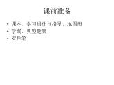 1.1地球宇宙环境及太阳对地球的影响 课件-山东省昌乐县第二中学高中地理必修一(共15张PPT)