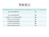 1.1地球宇宙环境及太阳对地球的影响 课件-山东省昌乐县第二中学高中地理必修一(共15张PPT)