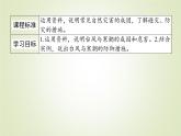 【新教材】2020-2021学年高中地理人教版必修第一册课件：6.1.2 台风与寒潮 课件（33张）