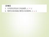 【新教材】2020-2021学年高中地理人教版必修第一册课件：6.1.2 台风与寒潮 课件（33张）