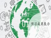 2.1大气的组成和垂直分层 课件-山东省昌乐县第二中学人教版（2019）高中地理必修一