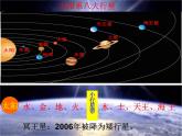 1.2太阳对地球的影响（23张PPT）