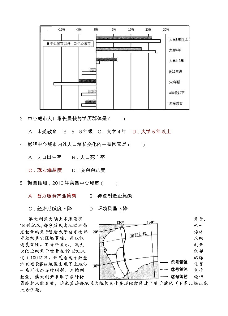 福建省莆田第一中学2021届高三上学期期中考试 地理(含答案)02