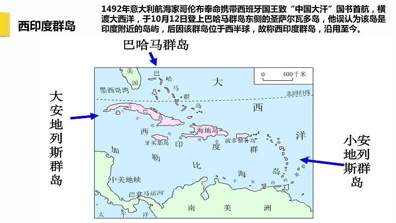 高考地理一轮复习：2.10 《拉丁美洲与巴西》课件06