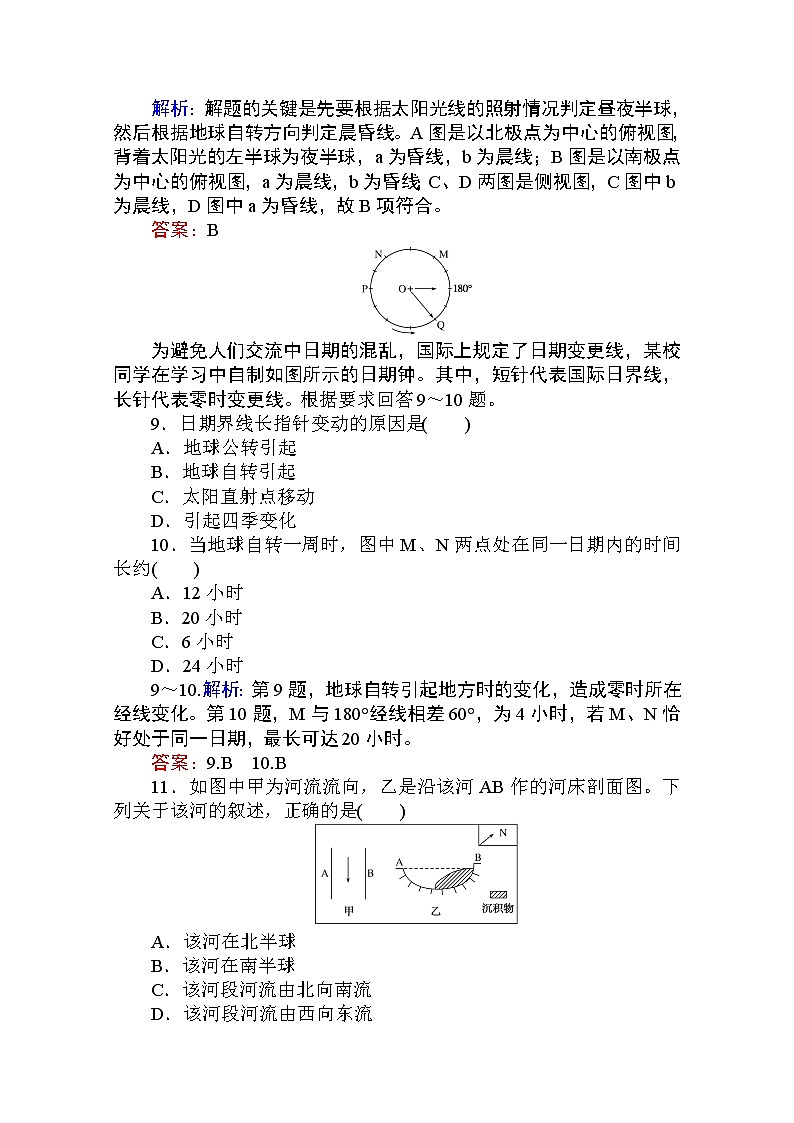 2019-2020学年高中地理人教版必修1课时作业：1.3.2 地球自转的地理意义 练习03