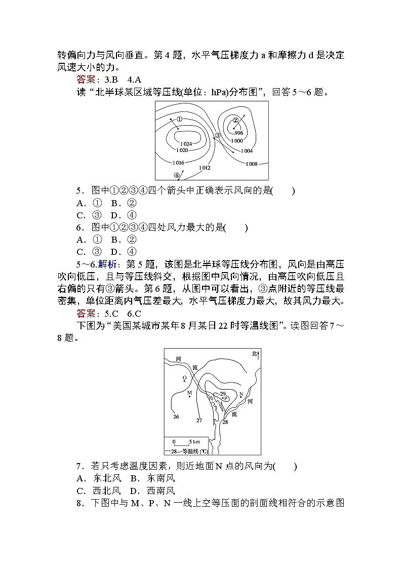 2019-2020学年高中地理人教版必修1课时作业：2.1.2 大气的水平运动 练习02