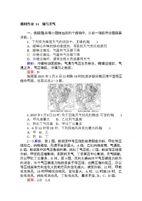 人教版 (新课标)必修1第二章 地球上的大气第三节 常见天气系统课堂检测