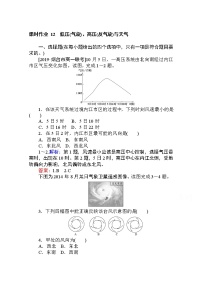 高中地理人教版 (新课标)必修1第三节 常见天气系统同步达标检测题