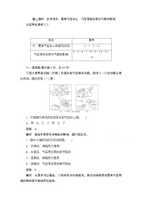 高中地理人教版 (新课标)必修1第二节 气压带和风带复习练习题