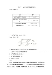 高中地理人教版 (新课标)必修1第二节 气压带和风带综合训练题