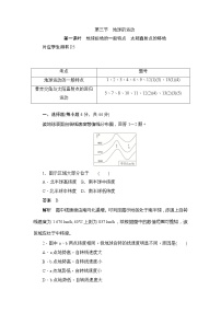 高中地理人教版 (新课标)必修1第三节 地球的运动达标测试