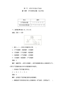 高中第一节 冷热不均引起大气运动达标测试