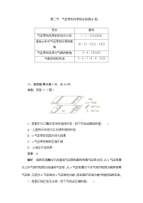 高中地理第二节 气压带和风带同步练习题