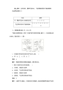 地理必修1第二节 气压带和风带第二课时课堂检测