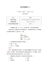 鲁教版 (2019)必修 第一册第二单元 从地球圈层看地表环境本单元综合与测试课时训练