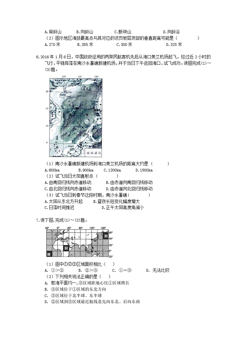 2021年高考地理一轮夯基练习《宇宙中的地球》(含答案)03