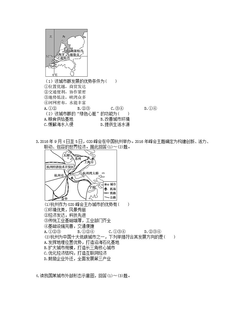 2021年高考地理一轮夯基练习《城市与城市化》(含答案)02