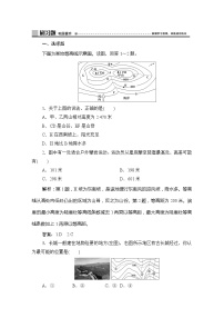 地理必修 第一册单元活动 学用地形图探究地貌特征精品课时练习