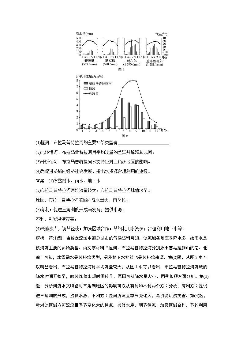2020高考地理三轮冲刺新课标专用版题型增分练辑：大题专练二第2页