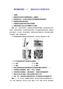 鲁教版选修三 旅游地理第二节 旅游业对社会发展的作用当堂检测题