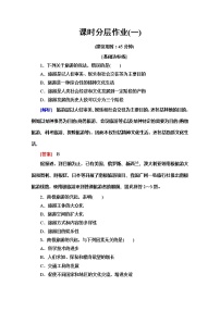 鲁教版选修三 旅游地理第一单元 蓬勃发展的旅游业第一节 长盛不衰的 “朝阳产业“课后测评