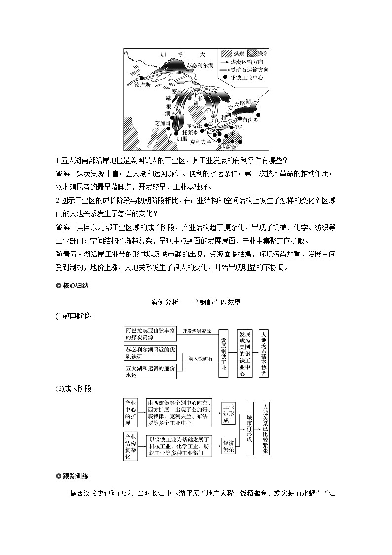 同步鲁教版高中地理必修三精练：第一单元 区域地理环境与人类活动 第三节03