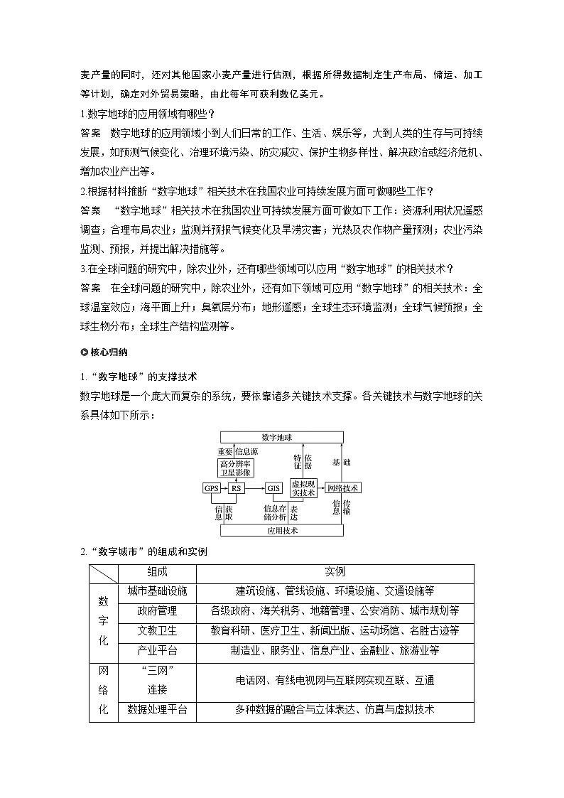同步鲁教版高中地理必修三精练：第三单元 区域资源、环境与可持续发展 单元活动03
