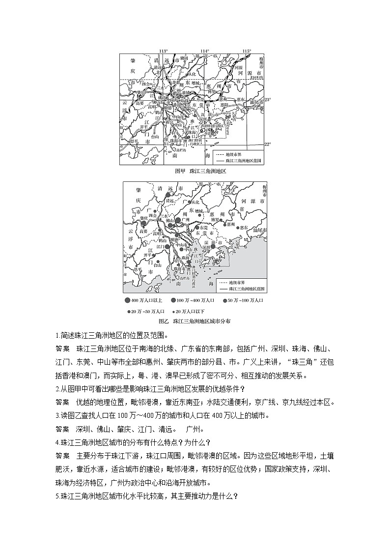 同步鲁教版高中地理必修三精练：第四单元 区域综合开发与可持续发展 第三节03
