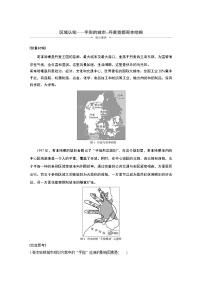 鲁教版必修二第二单元  城市和地理环境综合与测试同步练习题